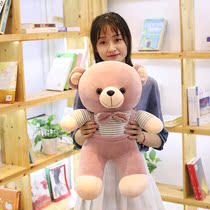 Soft teddy bear doll Plush toy Hug bear large childrens doll to sleep with bear doll gift