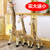 Cute giraffe plush toy oversized can sit ugly cute ragdoll children girl doll Fawn doll