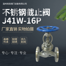 304 stainless steel flange globe valve J41W-16P high temperature resistant steam heat transfer oil 316 drain valve DN15-200