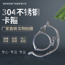 304 stainless steel strong clamp European hoop thick hoop pipe hoop pipe clamp fixing clip