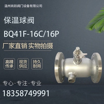 304316L flange type jacket BQ41F-16P 16RL steam insulated ball valve stainless steel insulated ball valve