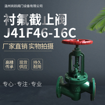 J41F46-16C cast steel carbon steel WCB PTFE manual flange globe valve corrosion resistant acid and alkali DN15-350