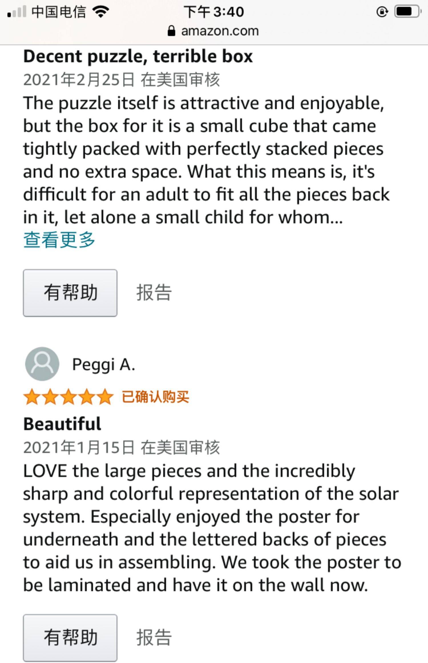 Игрушка 出口儿童大块入门拼图太阳系星球丛林动物主题玩具幼儿园离园礼物