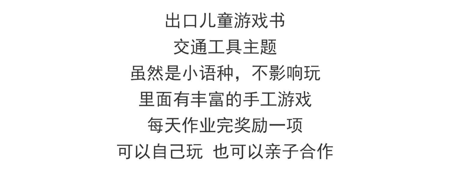 Игрушка 外单交通工具贴纸迷宫游戏画册男孩女孩礼物丰富可爱 OTHER