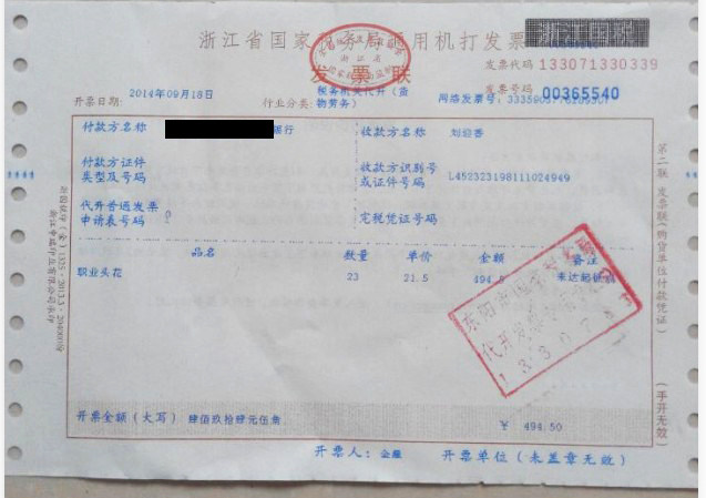 Accessoire coiffure en satin - Ref 1201739 Image 7