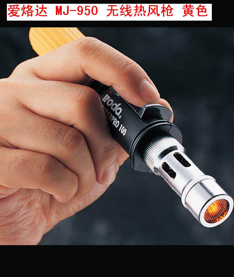 Taiwan Love branded MJ-950 Wireless hot wind gun car cling film with blown heat-shrink pipe gas BU-015