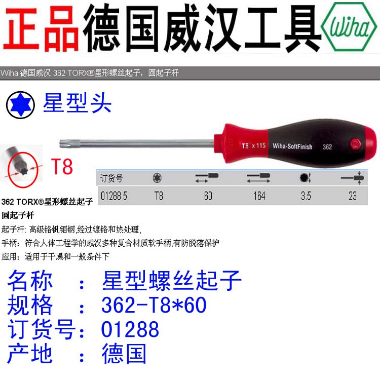 Original German Whigham Wiha 362 T3 T4 T5 T6 T8 T9 T10 T15 T20 T25 star batch