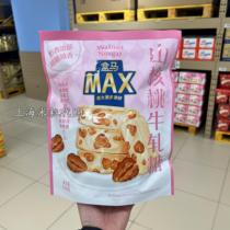 Box Max MAX walnut milk candy 550 grams of salty fragrance melt milk fragrance spilled snack dessert