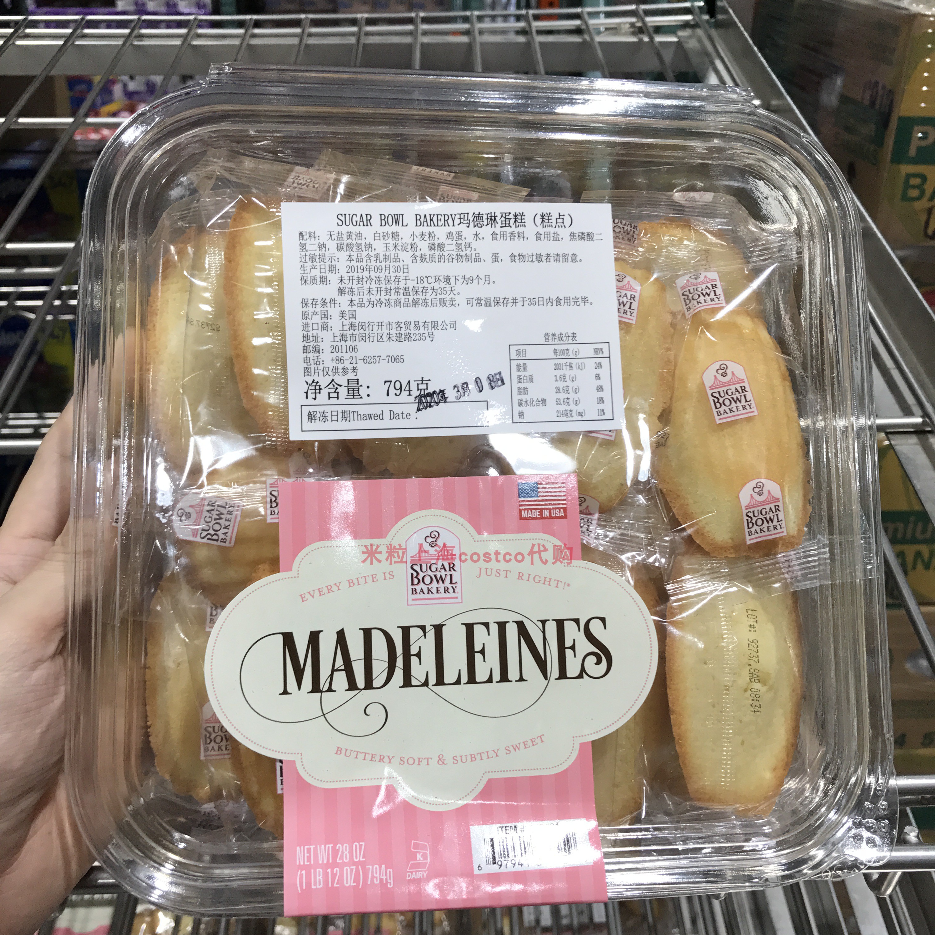 Sugar Madeleine Cake Pastry 794G Shanghai Costco Open Supermarket