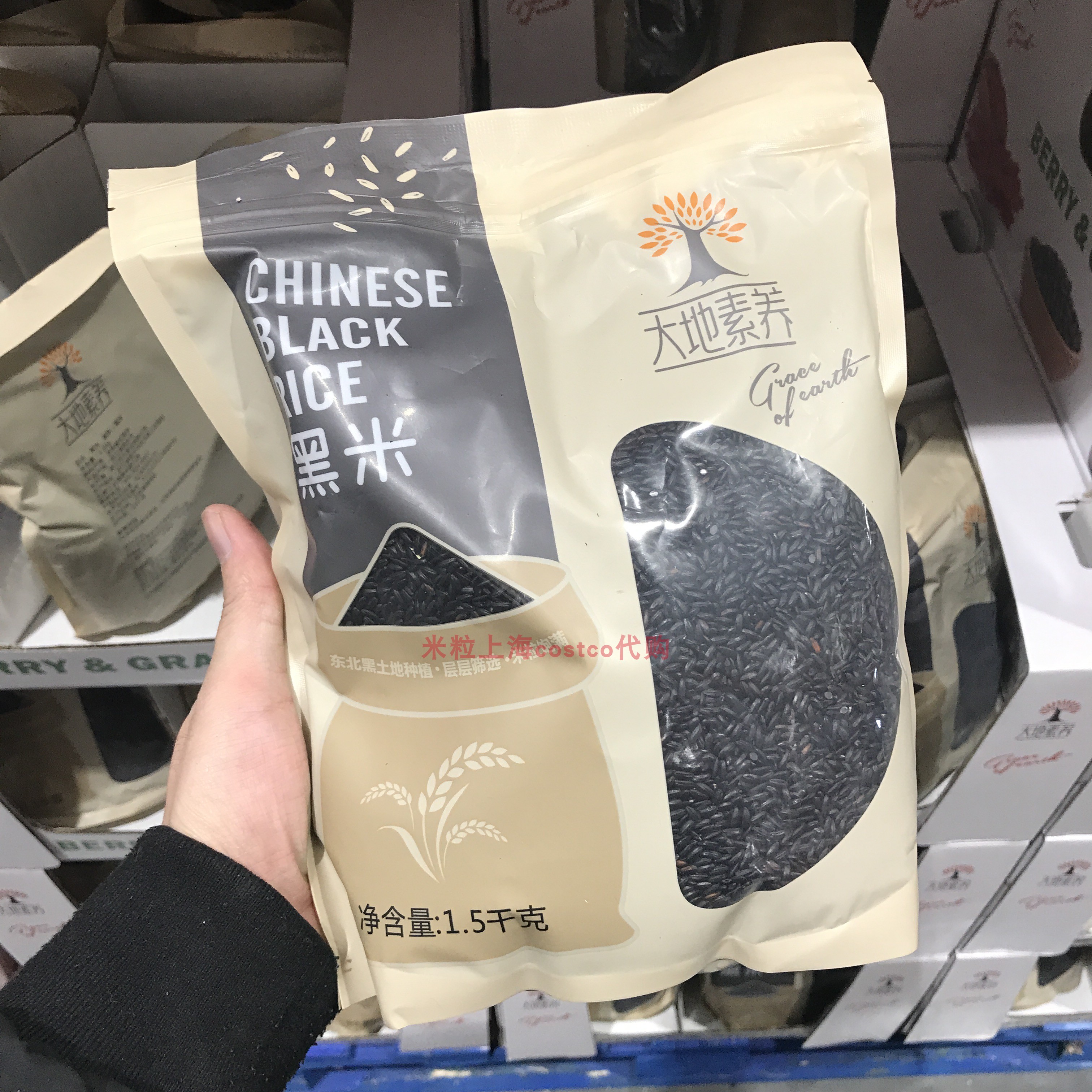 NATURE Land Literacy BlackMi 1.5KG Shanghai Costco Open Market Supermarket
