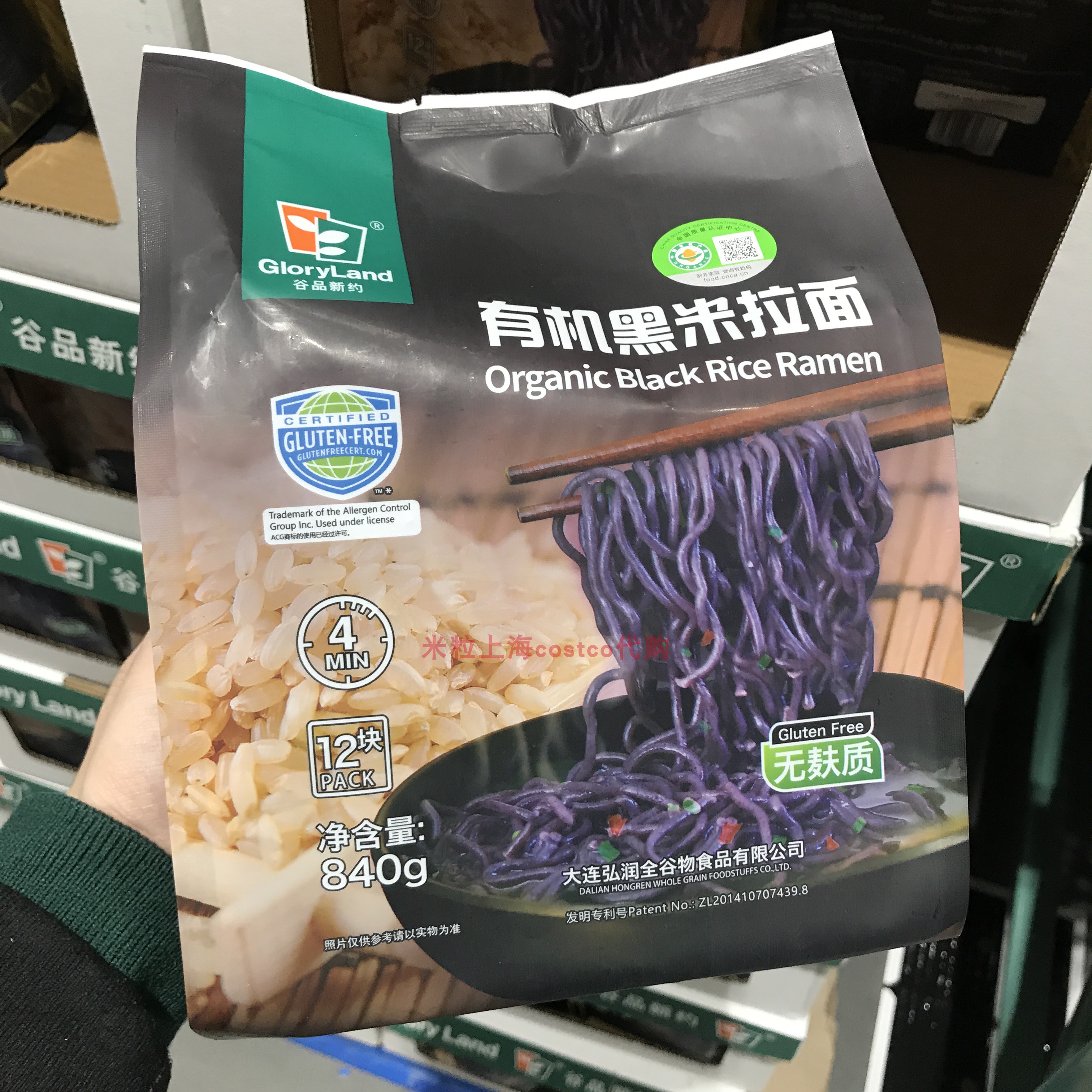ORGANIC Grain New About Organic Black Rice Ramen 70G*12 Packs Shanghai Costco Costco