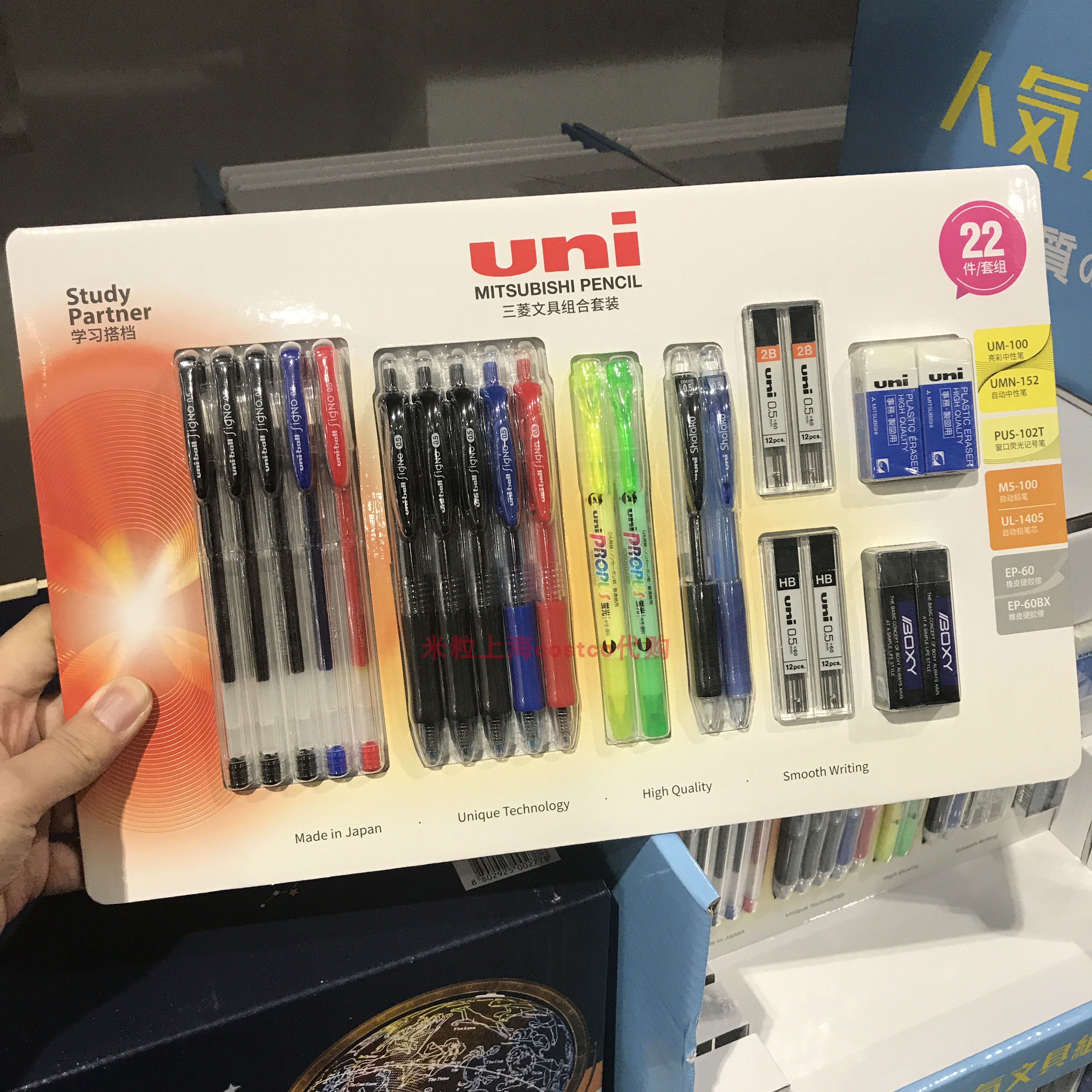 Shanghai Costco Domestic Open Supermarket Mitsubishi Stationery Combination Set 22 pieces of Japanese production