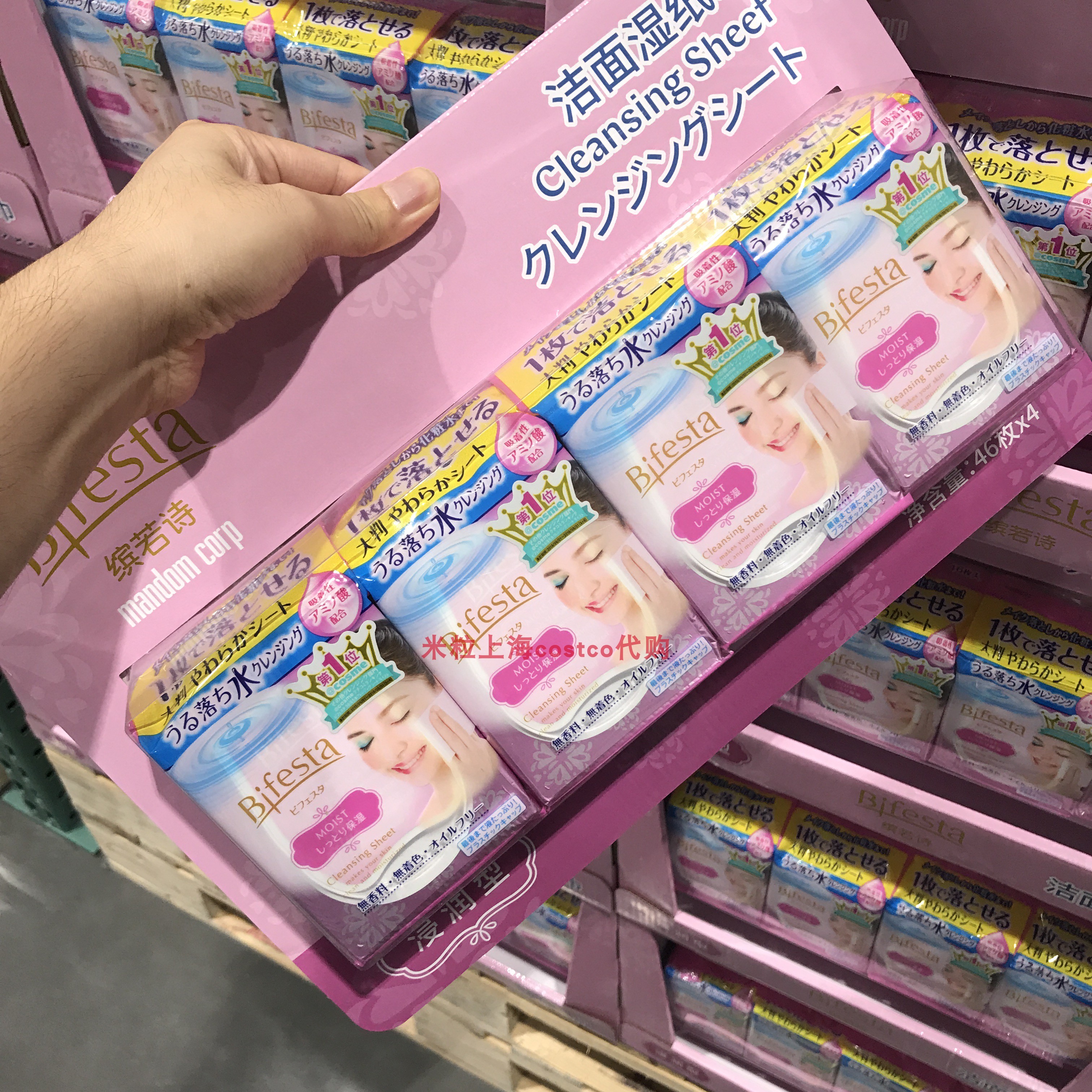 Shanghai Costco Domestic open market Guest Supermarket for Poetry Unloading Makeup Wet Tissues (Immersion Type) 46 Pieces * 4