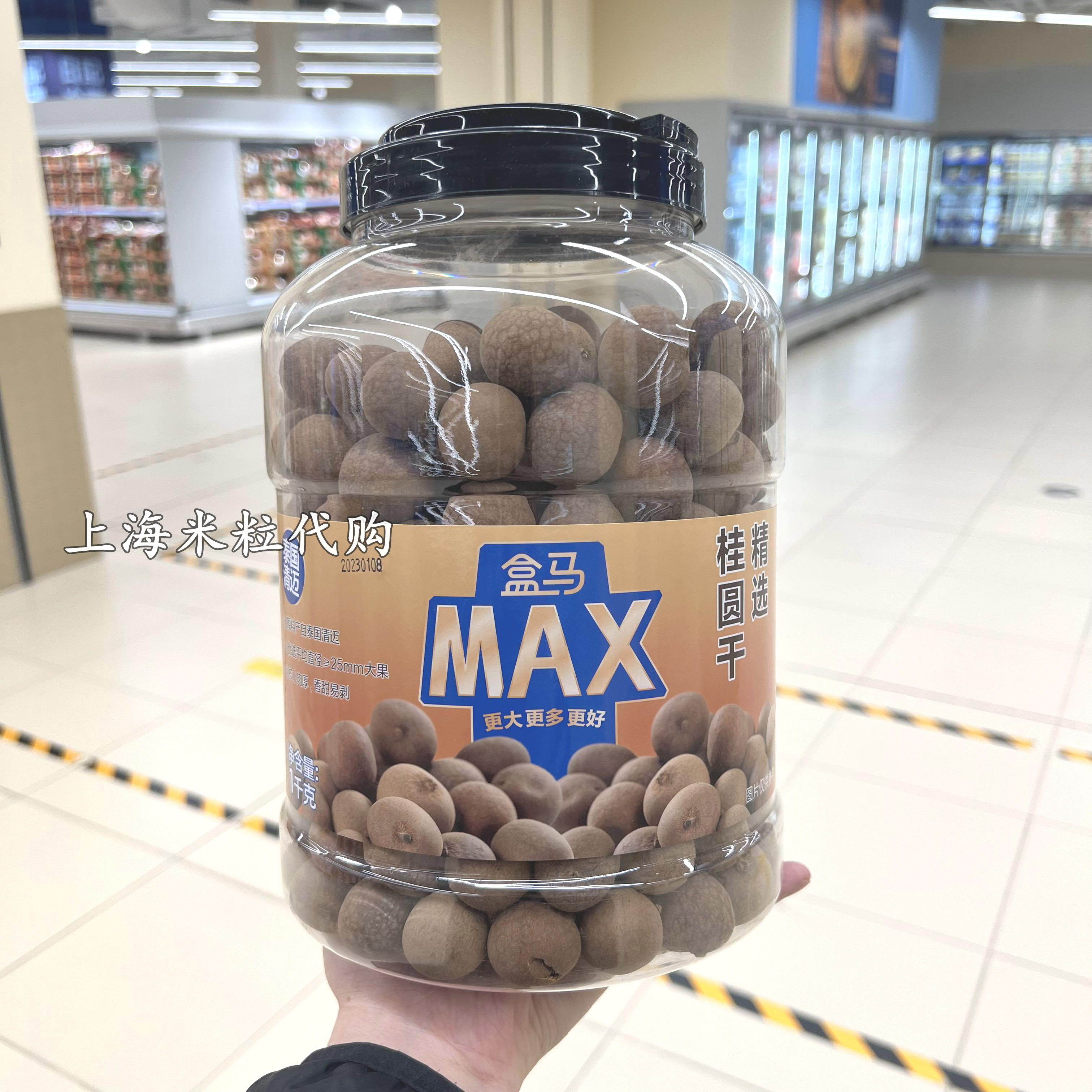 Box MAX with shell laurel dry dry dry cargo special nucleus thick fragrance and sweet peel to cook porridge tea