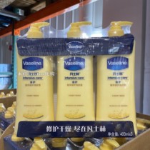 Shanghai costco purchase of Vaseline repair and moisturizing skin dew 400 ml * 3 dry skin moisturizes moisturizing lock water