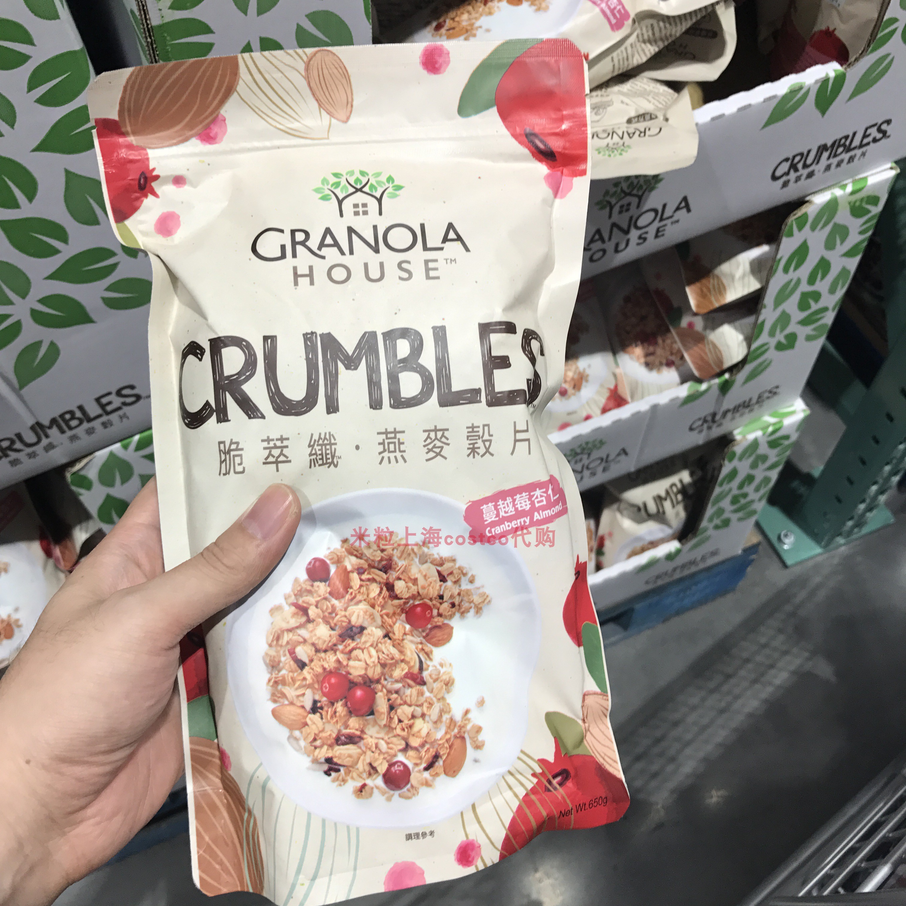 Shanghai Costco Domestic Open City Guest Supermarket Flat Walnut Cranberry Oatmeal 650G