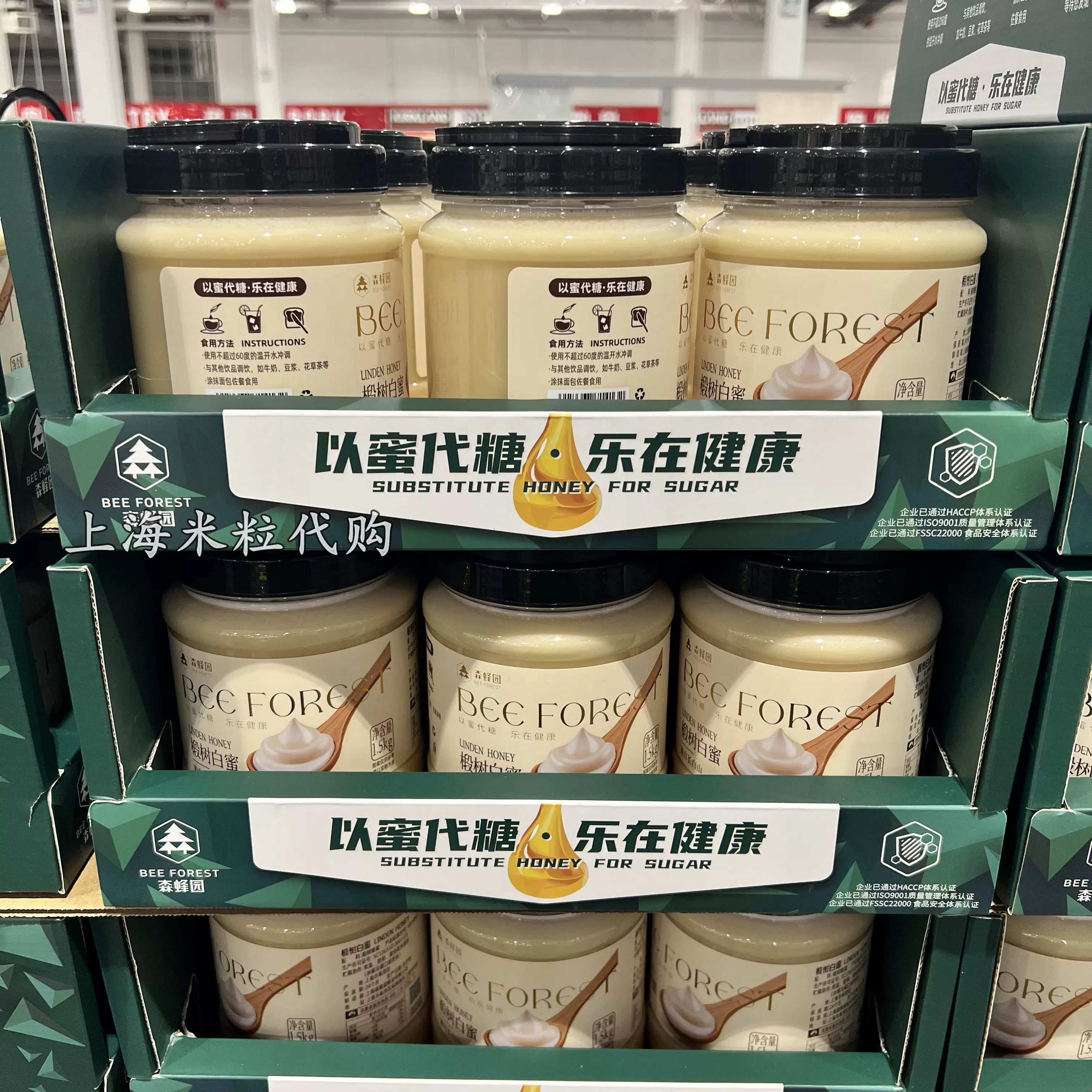 Шанхайские покупки Costco Sen Bee Garden Park Tree White Honey 1,5 кг, можно использовать на хлеб, чтобы добавить молоко и соевое молоко и т. д.