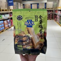 Box MAX all egg dry 798 g pepper taste taste of casual snack food