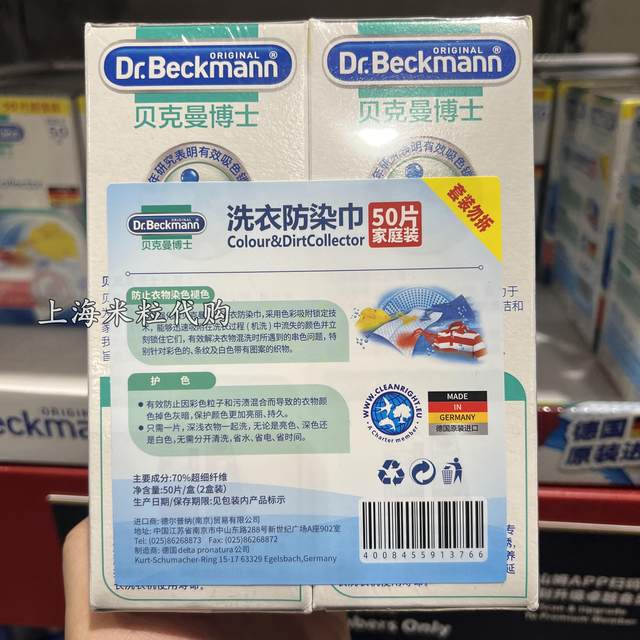 Shanghai Sam ຊື້ຜ້າເຊັດຕົວຂອງ Dr. Beckman ຕ້ານຮອຍເປື້ອນ 2 ກ່ອງ * 50 ຊິ້ນ, ພ້ອມທີ່ຈະໃຊ້ແລະຖິ້ມ, ແຮງດູດຊຶມທີ່ເຂັ້ມແຂງ