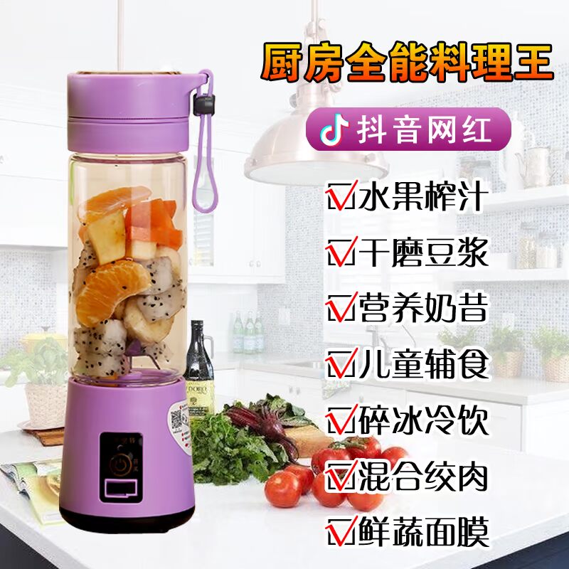 máy ép cam bằng tay [Sáu lưỡi dao] Máy ép trái cây tại nhà Học sinh xách tay Sạc đá bị vỡ Âm thanh lắc trái cây và rau quả tự động - Máy ép trái cây máy ép chậm mokkom