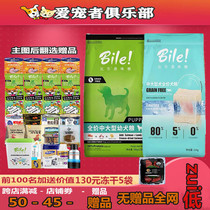 Bilagen Taste Low Acuity Without Valley Golden Mulladorovena Large Puppies Universal 10kg Dog Food