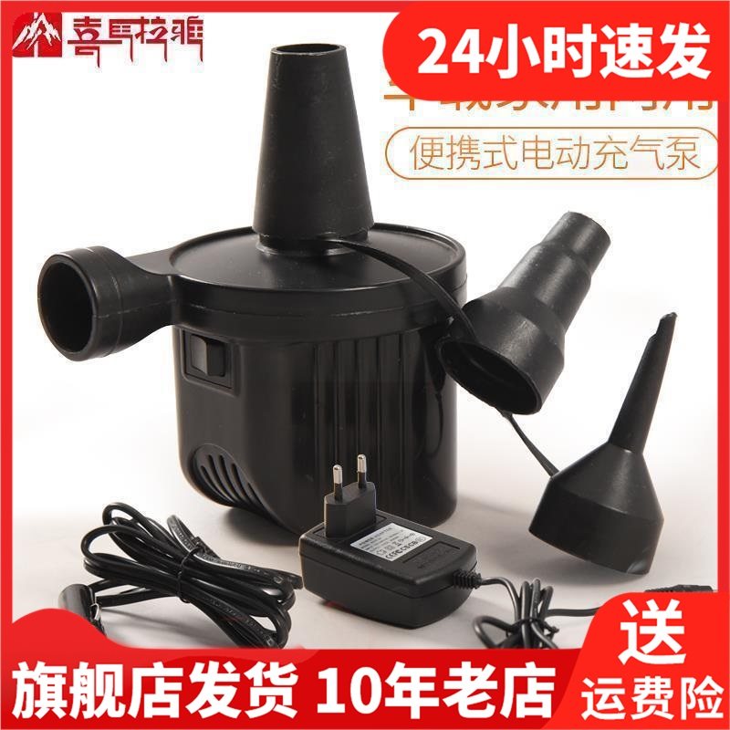 Ccnhimalaya Himalaya camping inflatable inflator pump inflators anti-damp cushion auxiliary accessories HA9900 -Taobao