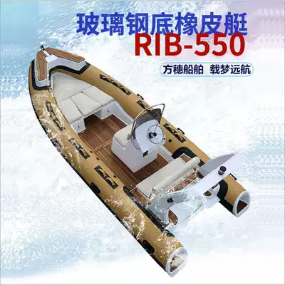Glass fiber bottom rubber boat RIB-550 horsepower High-quality glass fiber yacht speedboat Fishing rubber boat