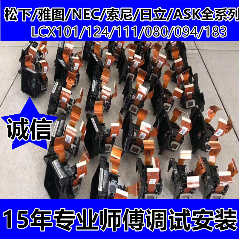 Panasonic PT-X316C UX315C UX335C X338C X338C machine liquid crystal sheet plate assembly assembly