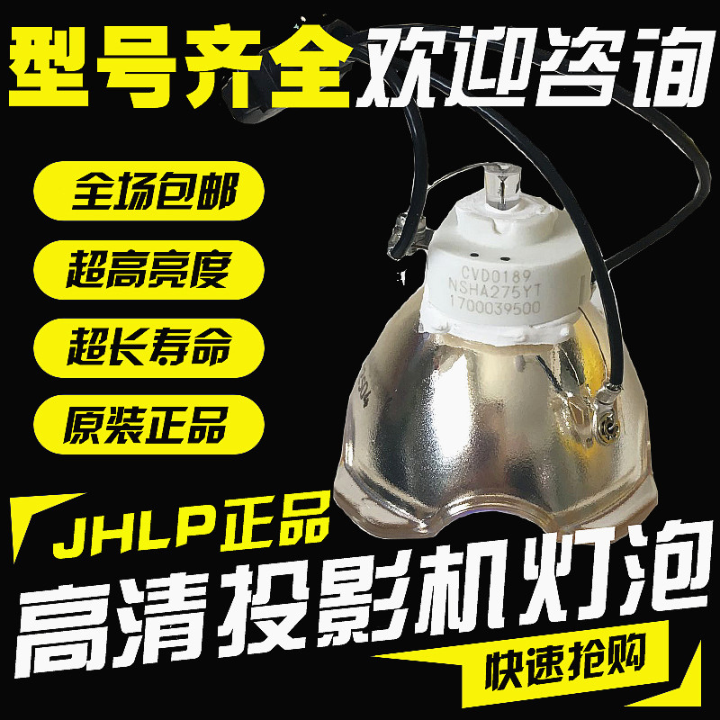 Covision CHRITIE projector bulb LWU505 LX605 LX605 LW555 POA-LMP137 POA-LMP137 POA-LMP137