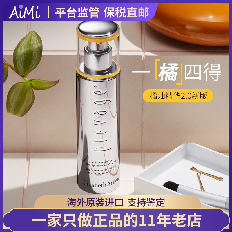 Bonded Elizabeth Tangerine Essence 30ML Reverse Time Anti-Wrinkle Antioxidant 50ml New Version 2 0