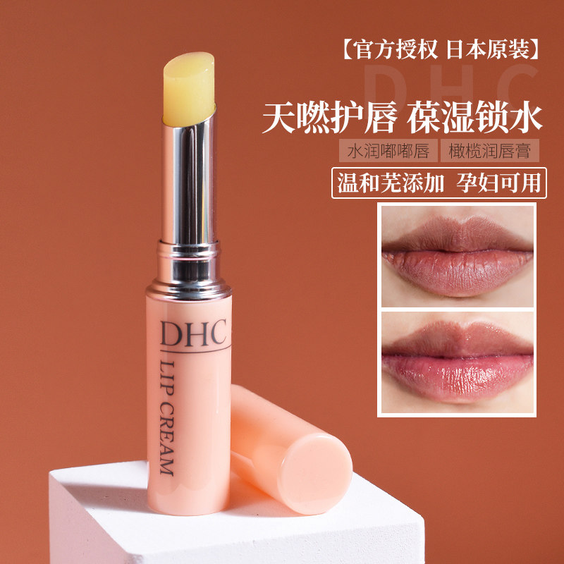 Japan DHC butterfly Pic Lip Balm Moisturizing Nourishing and anti-cracking colorless olive care lipstick Men and women 1 5g