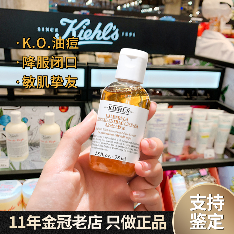Kiehl's calendula toner 75ml balance water oil calming soothing hydrating acne to shut 40ml