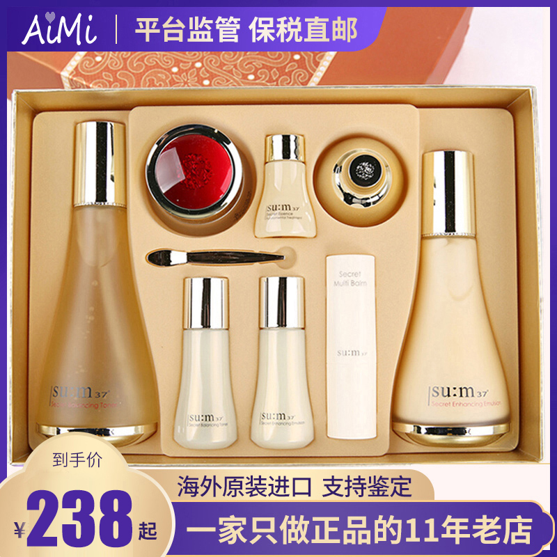 Bonded Korea SUM37 Degree Breath Su Mi Magic Miracle Repair Set Box Water Milk 3 Piece Set Available for Pregnant Women