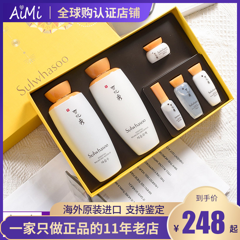 South Korea Snowflake Show Kit Box Nourishing water Milk Face Cream Ginseng Essence Makeup Skin Care Products Two Style Suit Moisturizing Gift Box
