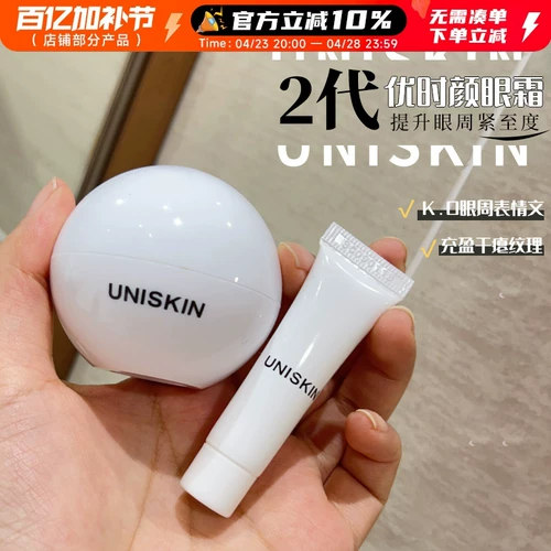 Осветляющий крем для глаз, увлажняющая эссенция, против морщин, против темных кругов под глазами