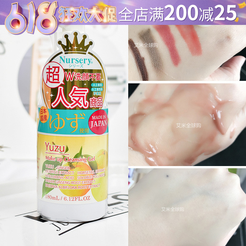 Star's same Japanese Nursery Nassery Grapefruit Makeup Remover Cream Modestly Clean Face Makeup Gel 180ml