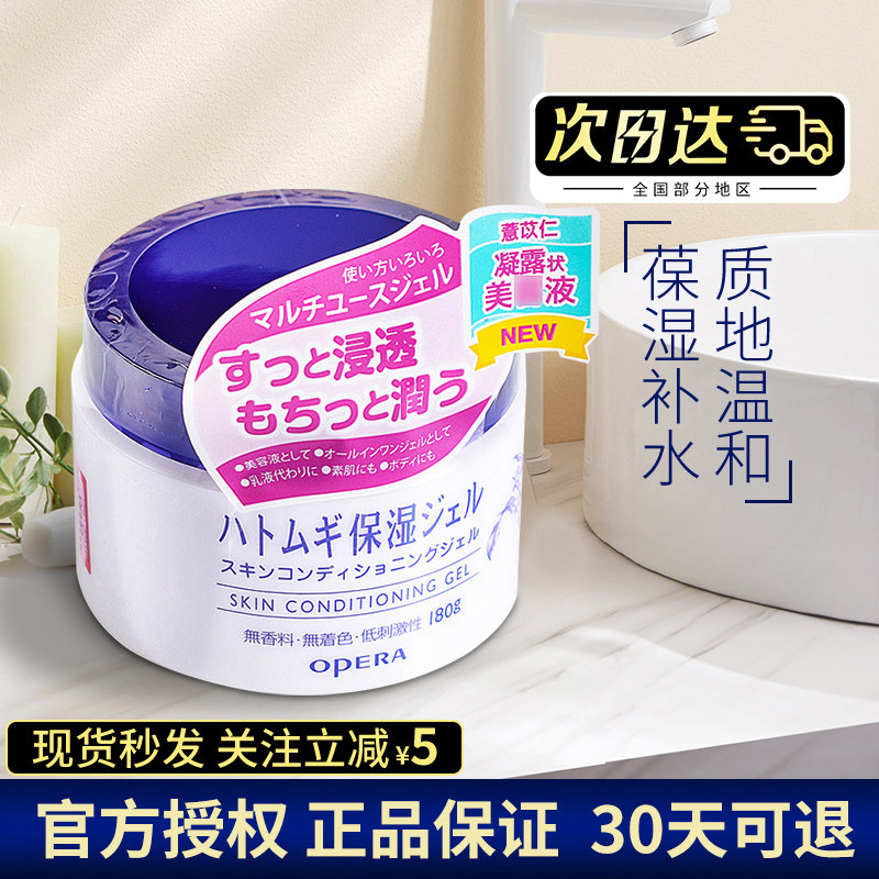 Bonded Japanese Carrien Cream Cream Essence Curry Lazy Cream Reinforced Moisturizing Low Refresh 180g