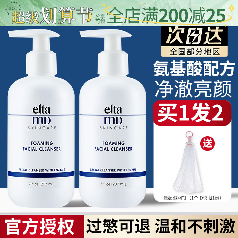 eltamd amino acid foam washing milk milk cleaning pores oil dried skin men special cleaning milk