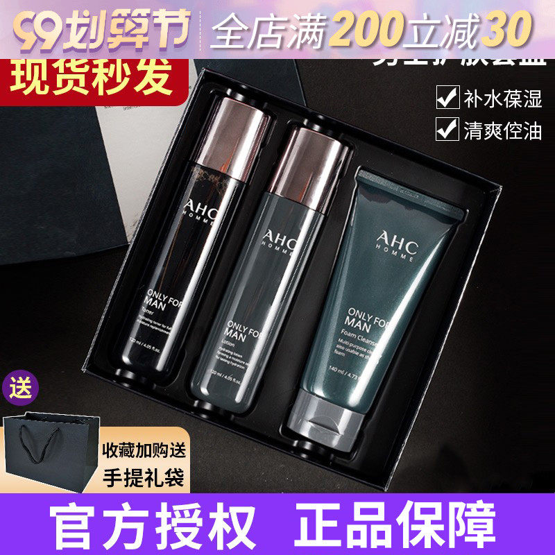 AHC water lotion set fairy water hyaluronic acid set box female oily skin moisturizing moisturizing refreshing official student male