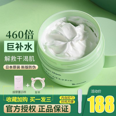 Japan BbLAB Resurrection Grass Mask Woman Repair Soothing Moisturizing Moisturizing PH Fetal Pan Vegetarian Washed Apply style 175g