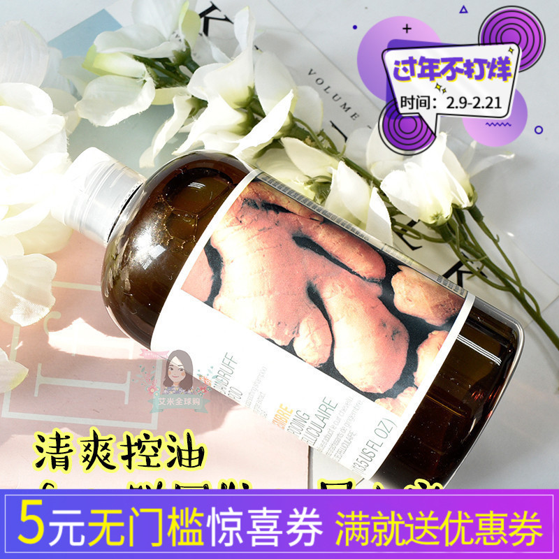 英国THE BODY SHOP美体小铺生姜洗发水头皮护理洗发露控油防脱发