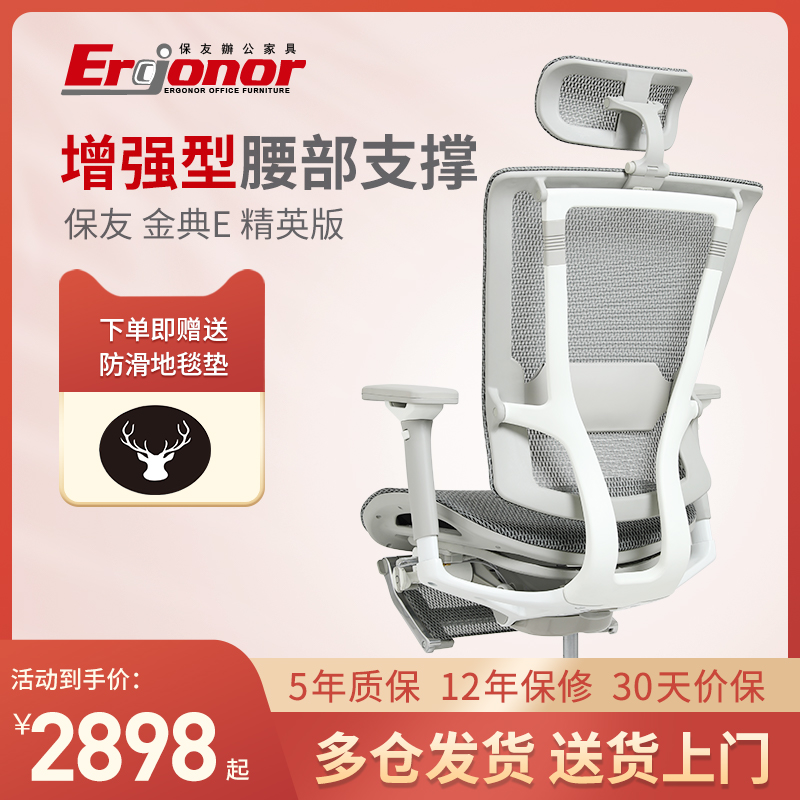 Bookfriend Galden E Elite Edition Boss Chair Computer Chair Co-Friendsergonomic chair Nap chair