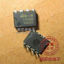 LM358N low power consumption dual operational amplifier LM358 straight insertion DIP8 transport amplifier ST original dress