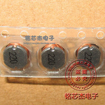 CD54 CD54 22UH patch inductance winding inductance 220 power inductance 5 8 * 5 * 4 5mm inductor