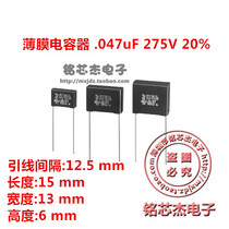 ECQUL 275V-X2 film capacitor 0 047UF imported film capacitor 473M original