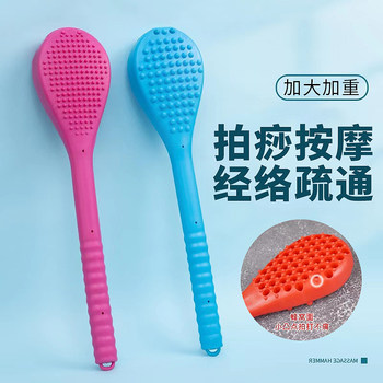 Back beating artifact silicone massage hammer home health care hammer shoulder and neck special meridian tapping stick and sha board
