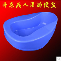 Men and women bedridden paralyzed patients The elderly The elderly with a potty stool urinal care products