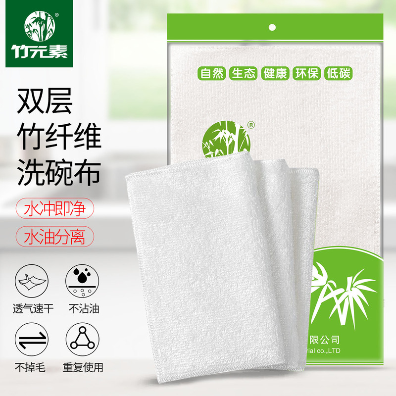 Bamboo Element Large White Bamboo Charcoal Fiber Non-Stick Oil Dishcloth Double-Layer Cleaning Cloth No Need for Detergent Wipe Table Towel Bamboo Element Large White Bamboo Charcoal Fiber Non-Stick Oil Dishcloth Double-Layer Cleaning Cloth No Need for Detergent Wipe Table Towel