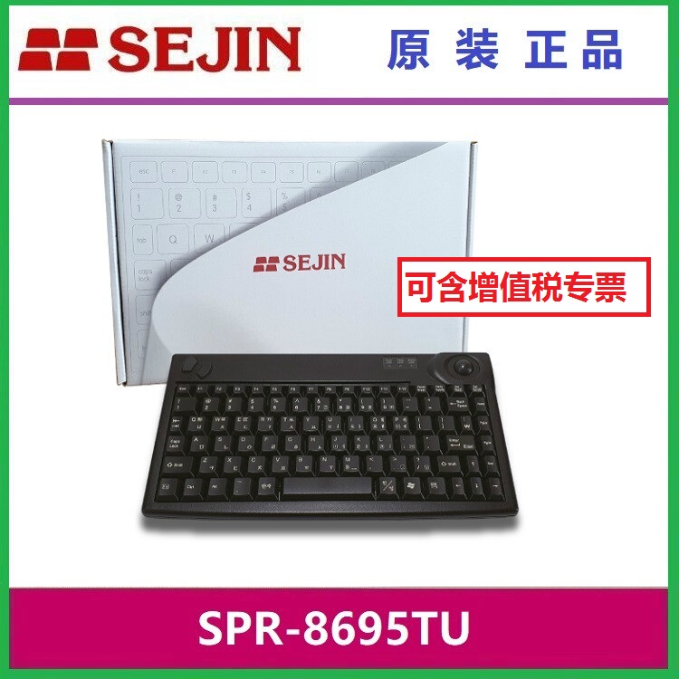 Industrial Keypad with Trackball Mouse South Korea Seijin Sejin Spr8695Tu USB Interface