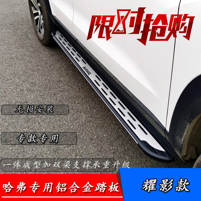 Great Wall Haver f7 F7X foot pedal original plant Haver m6PLUS original plant with side pedal Haver M6 pedal